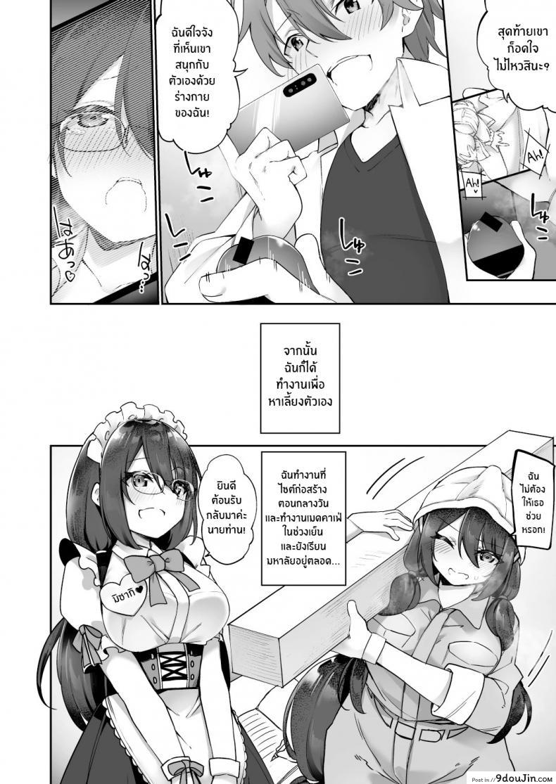 อ่านโดจิน ใจที่เหมือนเดิมกับกายที่เปลี่ยนแปลง [Amuai Okashi Seisakusho (Kanmuri)] Boku no Koe o Kiku dake de Hatsujou Shichau Yandere Kyonyuu Kouhai ni Karada o Irekaerarete Shimatta! อ่านฟรี หน้าที่ 21