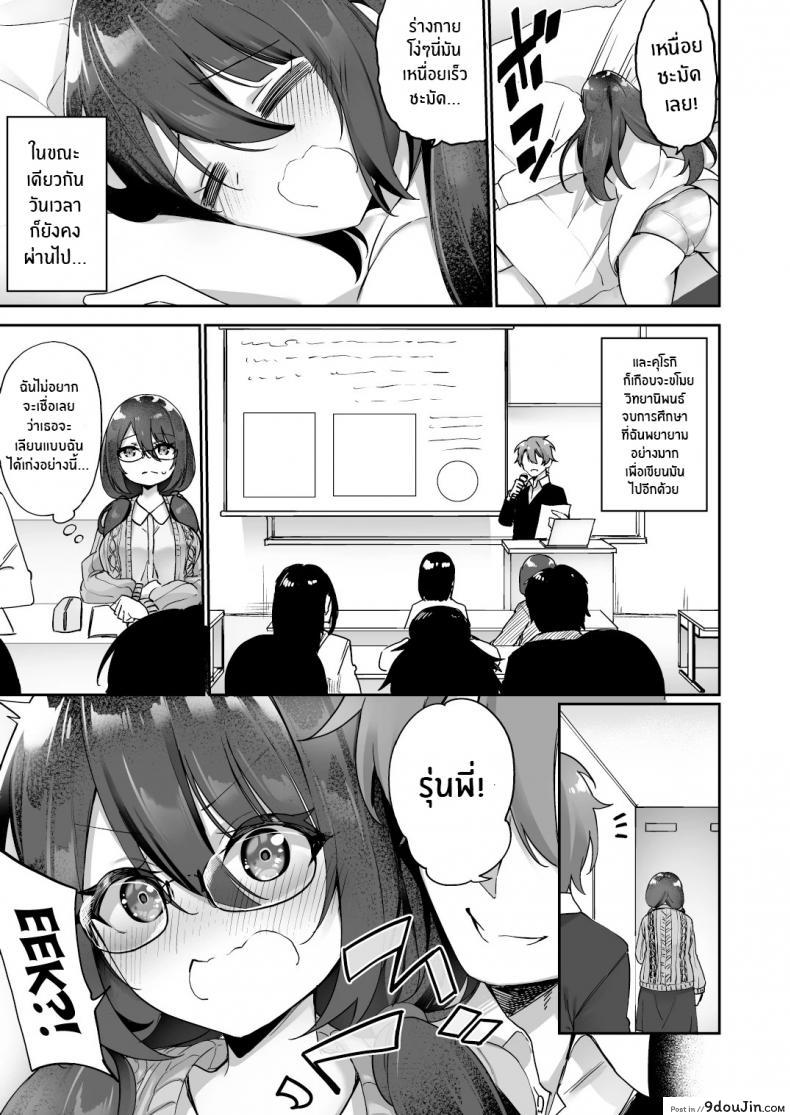 อ่านโดจิน ใจที่เหมือนเดิมกับกายที่เปลี่ยนแปลง [Amuai Okashi Seisakusho (Kanmuri)] Boku no Koe o Kiku dake de Hatsujou Shichau Yandere Kyonyuu Kouhai ni Karada o Irekaerarete Shimatta! อ่านฟรี หน้าที่ 22