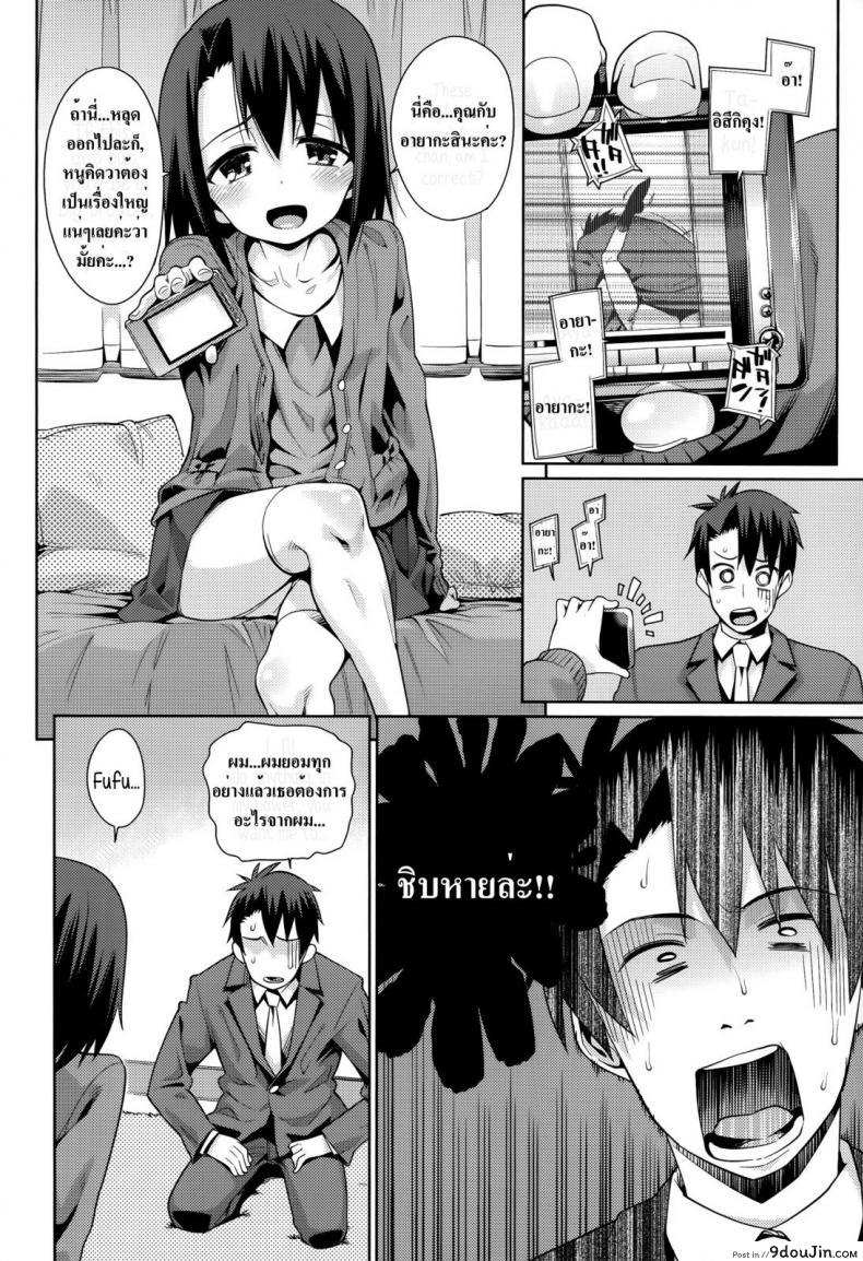 อ่านโดจิน [Gengorou] Off Time Love ภาค 2 แปลไทย หน้าที่ 4