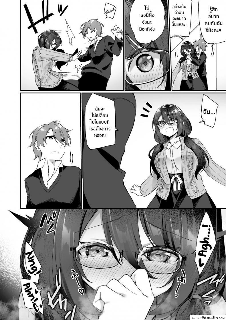 อ่านโดจิน ใจที่เหมือนเดิมกับกายที่เปลี่ยนแปลง [Amuai Okashi Seisakusho (Kanmuri)] Boku no Koe o Kiku dake de Hatsujou Shichau Yandere Kyonyuu Kouhai ni Karada o Irekaerarete Shimatta! อ่านฟรี หน้าที่ 23