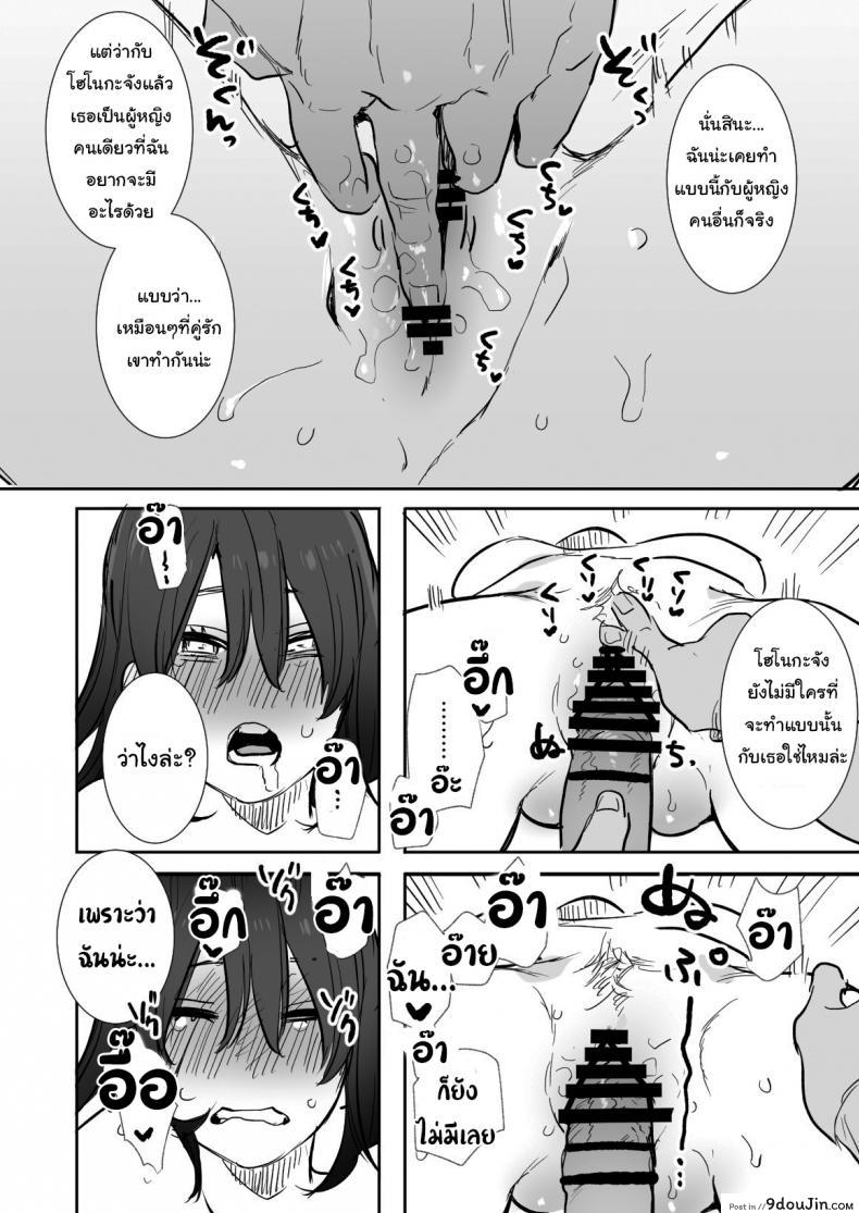 ไม่อยากให้เธอเข้าใจฉันผิดไป (Oniben Katze) Rei sen-en de oppaimisete~ Moto dōkyūsei no charaotoko kara no onegai o kotowarezu 74 อ่านโดจิน ไม่อยากให้เธอเข้าใจฉันผิดไป (Oniben Katze) Rei sen-en de oppaimisete~ Moto dōkyūsei no charaotoko kara no onegai o kotowarezu หน้าที่ 31