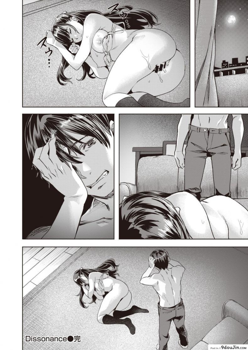 อ่านโดจิน Dissonance [Nagayori] แปลไทย หน้าที่ 22