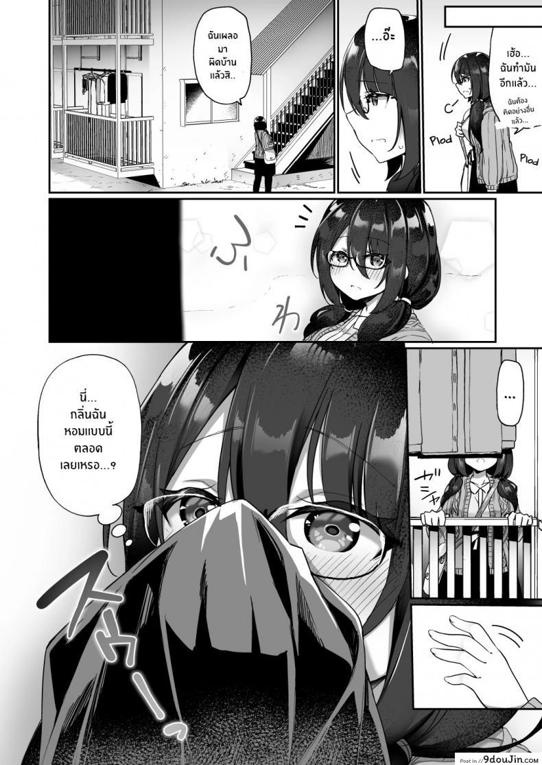 อ่านโดจิน ใจที่เหมือนเดิมกับกายที่เปลี่ยนแปลง [Amuai Okashi Seisakusho (Kanmuri)] Boku no Koe o Kiku dake de Hatsujou Shichau Yandere Kyonyuu Kouhai ni Karada o Irekaerarete Shimatta! อ่านฟรี หน้าที่ 25
