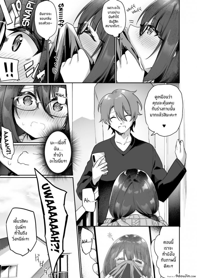 อ่านโดจิน ใจที่เหมือนเดิมกับกายที่เปลี่ยนแปลง [Amuai Okashi Seisakusho (Kanmuri)] Boku no Koe o Kiku dake de Hatsujou Shichau Yandere Kyonyuu Kouhai ni Karada o Irekaerarete Shimatta! อ่านฟรี หน้าที่ 26