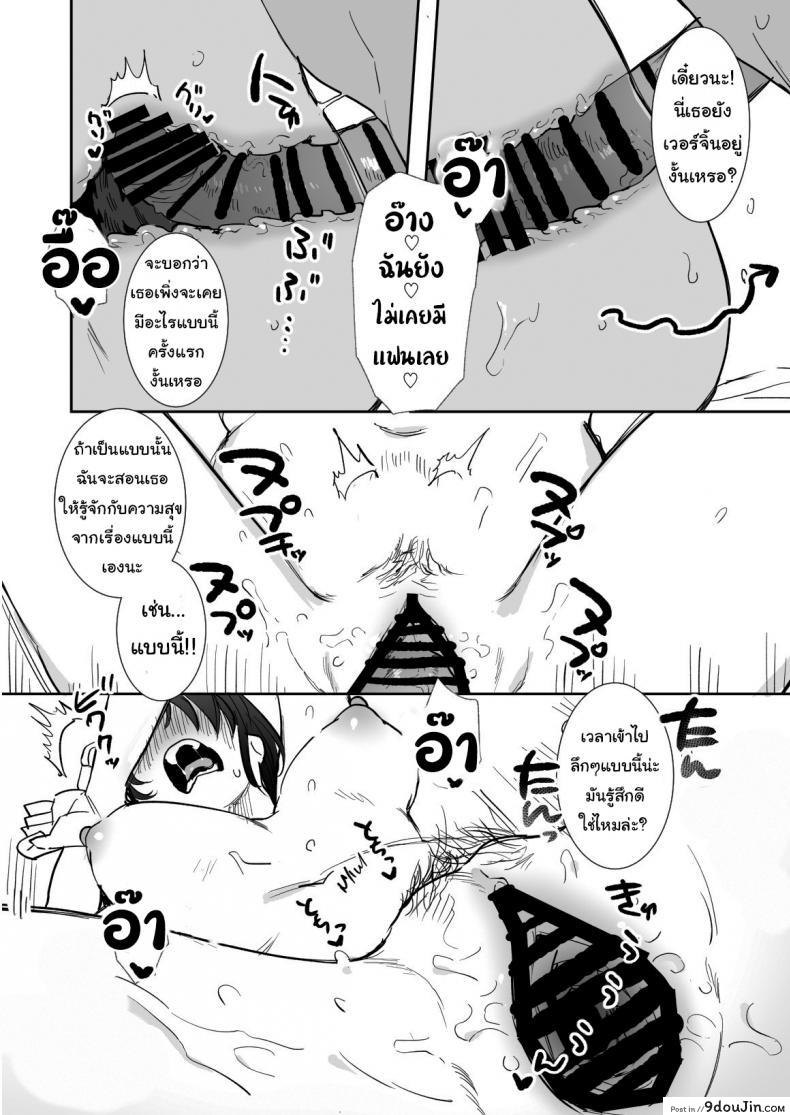 ไม่อยากให้เธอเข้าใจฉันผิดไป (Oniben Katze) Rei sen-en de oppaimisete~ Moto dōkyūsei no charaotoko kara no onegai o kotowarezu 76 อ่านโดจิน ไม่อยากให้เธอเข้าใจฉันผิดไป (Oniben Katze) Rei sen-en de oppaimisete~ Moto dōkyūsei no charaotoko kara no onegai o kotowarezu หน้าที่ 33