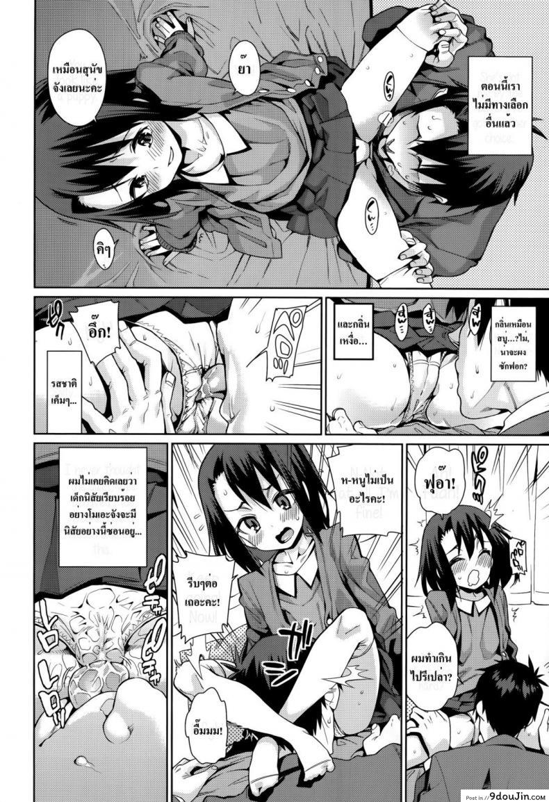 อ่านโดจิน [Gengorou] Off Time Love ภาค 2 แปลไทย หน้าที่ 6