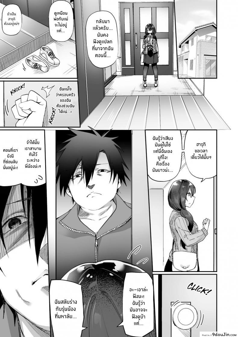 อ่านโดจิน ใจที่เหมือนเดิมกับกายที่เปลี่ยนแปลง [Amuai Okashi Seisakusho (Kanmuri)] Boku no Koe o Kiku dake de Hatsujou Shichau Yandere Kyonyuu Kouhai ni Karada o Irekaerarete Shimatta! อ่านฟรี หน้าที่ 28
