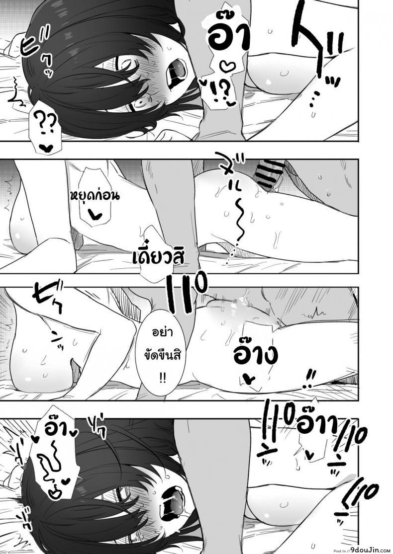 ไม่อยากให้เธอเข้าใจฉันผิดไป (Oniben Katze) Rei sen-en de oppaimisete~ Moto dōkyūsei no charaotoko kara no onegai o kotowarezu 79 อ่านโดจิน ไม่อยากให้เธอเข้าใจฉันผิดไป (Oniben Katze) Rei sen-en de oppaimisete~ Moto dōkyūsei no charaotoko kara no onegai o kotowarezu หน้าที่ 36