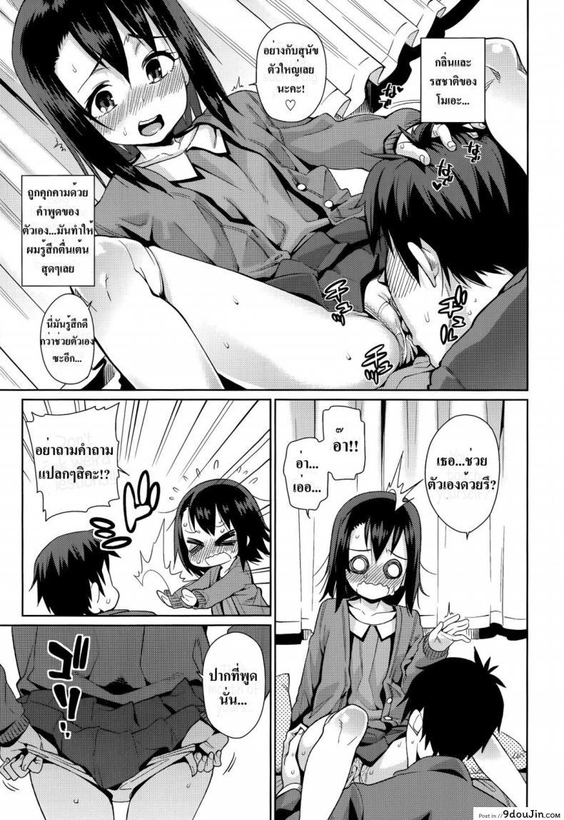 อ่านโดจิน [Gengorou] Off Time Love ภาค 2 แปลไทย หน้าที่ 7