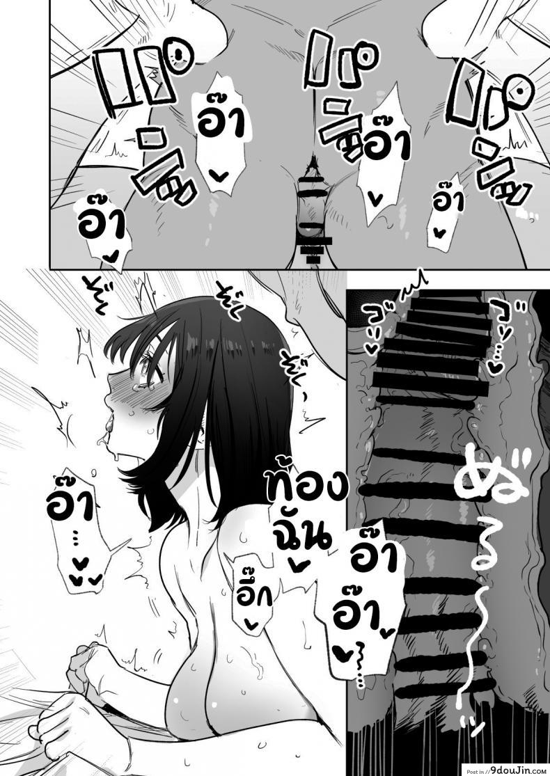 ไม่อยากให้เธอเข้าใจฉันผิดไป (Oniben Katze) Rei sen-en de oppaimisete~ Moto dōkyūsei no charaotoko kara no onegai o kotowarezu 80 อ่านโดจิน ไม่อยากให้เธอเข้าใจฉันผิดไป (Oniben Katze) Rei sen-en de oppaimisete~ Moto dōkyūsei no charaotoko kara no onegai o kotowarezu หน้าที่ 37