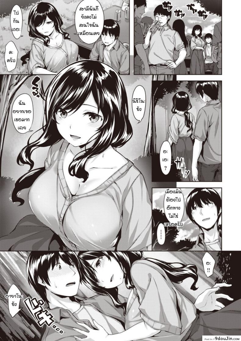 อ่านโดจิน ล่อเมียหัวหน้า [Hinasaki Yo] Desire แปลไทย หน้าที่ 3