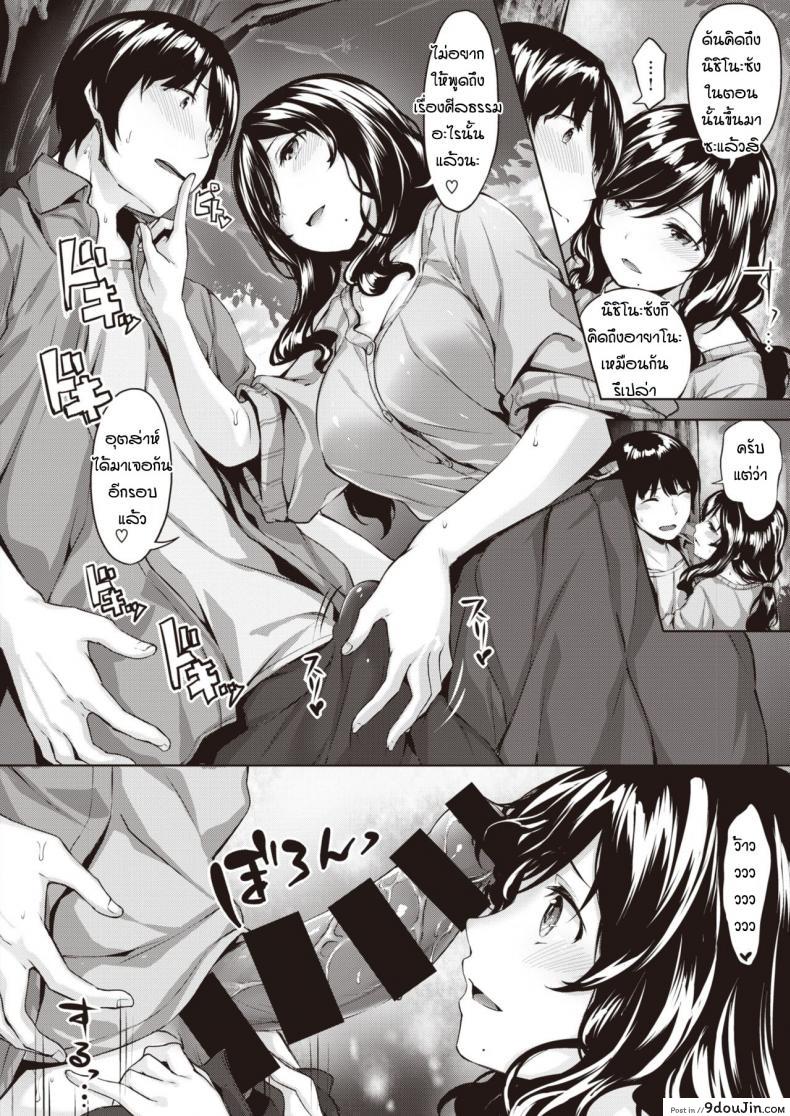 อ่านโดจิน ล่อเมียหัวหน้า [Hinasaki Yo] Desire แปลไทย หน้าที่ 4
