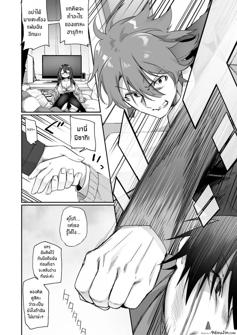 อ่านโดจิน ใจที่เหมือนเดิมกับกายที่เปลี่ยนแปลง [Amuai Okashi Seisakusho (Kanmuri)] Boku no Koe o Kiku dake de Hatsujou Shichau Yandere Kyonyuu Kouhai ni Karada o Irekaerarete Shimatta! อ่านฟรี หน้าที่ 31