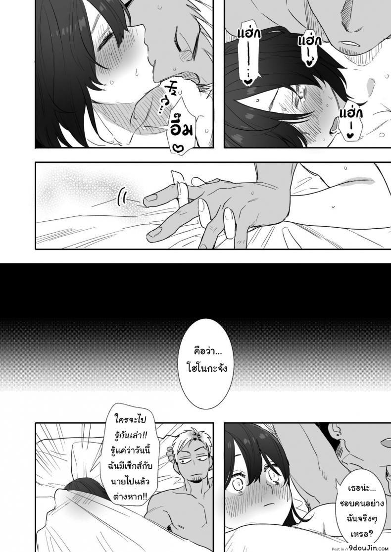 ไม่อยากให้เธอเข้าใจฉันผิดไป (Oniben Katze) Rei sen-en de oppaimisete~ Moto dōkyūsei no charaotoko kara no onegai o kotowarezu 82 อ่านโดจิน ไม่อยากให้เธอเข้าใจฉันผิดไป (Oniben Katze) Rei sen-en de oppaimisete~ Moto dōkyūsei no charaotoko kara no onegai o kotowarezu หน้าที่ 39