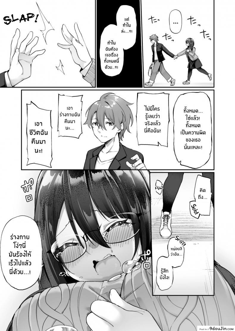 อ่านโดจิน ใจที่เหมือนเดิมกับกายที่เปลี่ยนแปลง [Amuai Okashi Seisakusho (Kanmuri)] Boku no Koe o Kiku dake de Hatsujou Shichau Yandere Kyonyuu Kouhai ni Karada o Irekaerarete Shimatta! อ่านฟรี หน้าที่ 32