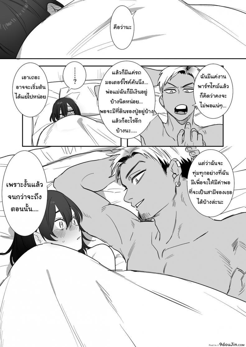 ไม่อยากให้เธอเข้าใจฉันผิดไป (Oniben Katze) Rei sen-en de oppaimisete~ Moto dōkyūsei no charaotoko kara no onegai o kotowarezu 83 อ่านโดจิน ไม่อยากให้เธอเข้าใจฉันผิดไป (Oniben Katze) Rei sen-en de oppaimisete~ Moto dōkyūsei no charaotoko kara no onegai o kotowarezu หน้าที่ 40