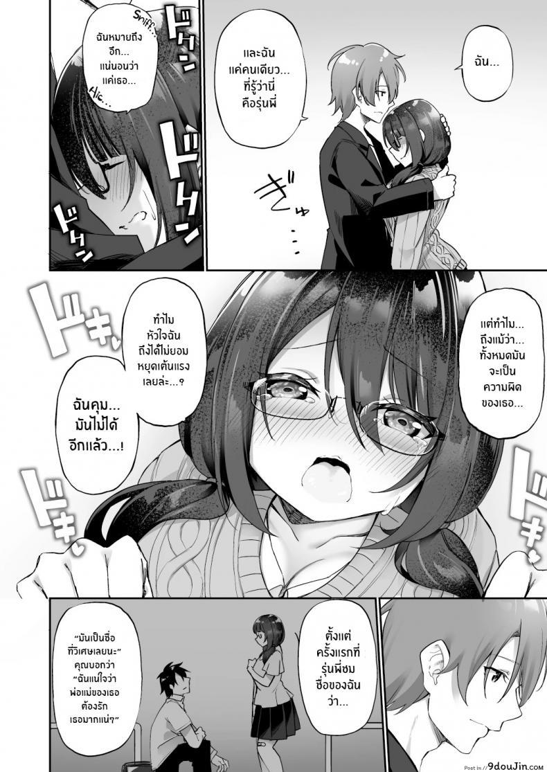 อ่านโดจิน ใจที่เหมือนเดิมกับกายที่เปลี่ยนแปลง [Amuai Okashi Seisakusho (Kanmuri)] Boku no Koe o Kiku dake de Hatsujou Shichau Yandere Kyonyuu Kouhai ni Karada o Irekaerarete Shimatta! อ่านฟรี หน้าที่ 33