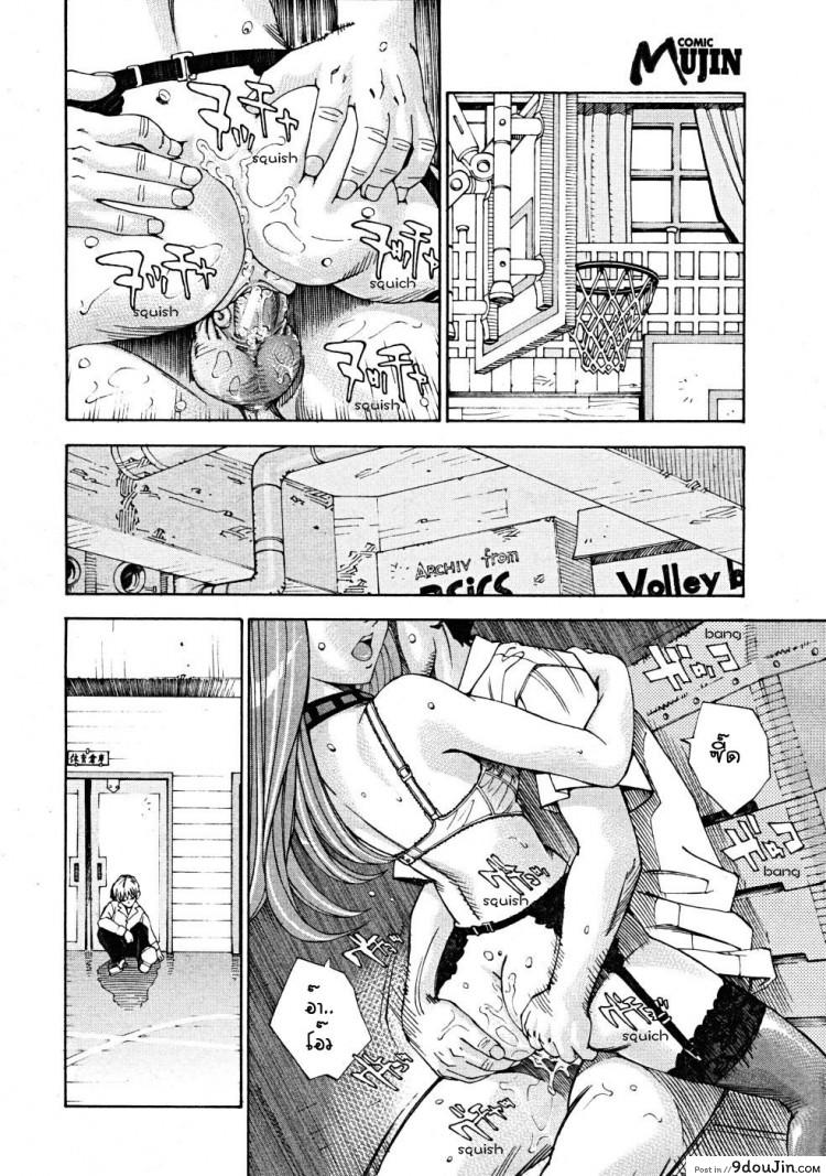 อ่านโดจิน Arui wa Mononoke Zenpen (COMIC Mujin 2008-04) [Seto Yuuki] ภาค 1 แปลไทย หน้าที่ 12