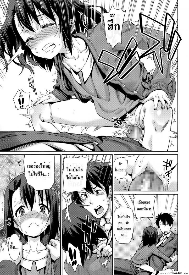 อ่านโดจิน [Gengorou] Off Time Love ภาค 2 แปลไทย หน้าที่ 11