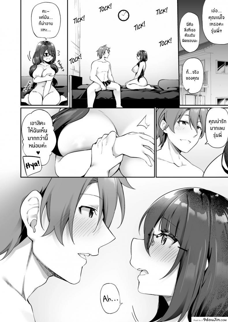 อ่านโดจิน ใจที่เหมือนเดิมกับกายที่เปลี่ยนแปลง [Amuai Okashi Seisakusho (Kanmuri)] Boku no Koe o Kiku dake de Hatsujou Shichau Yandere Kyonyuu Kouhai ni Karada o Irekaerarete Shimatta! อ่านฟรี หน้าที่ 35
