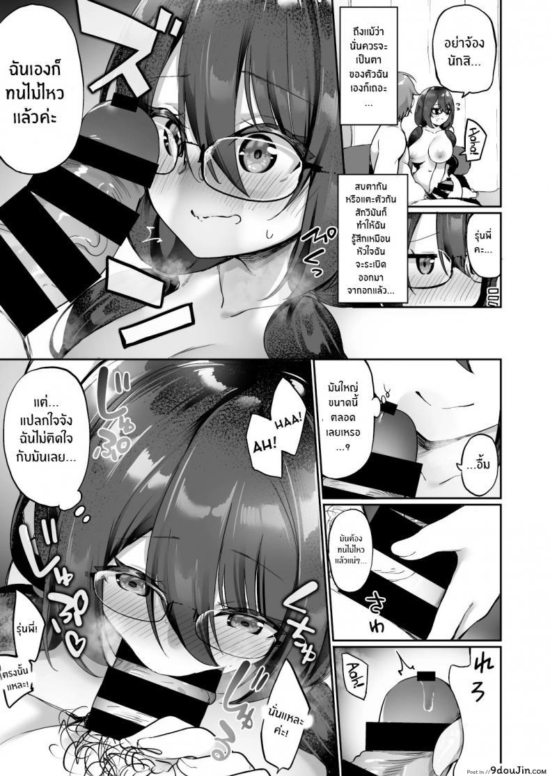 อ่านโดจิน ใจที่เหมือนเดิมกับกายที่เปลี่ยนแปลง [Amuai Okashi Seisakusho (Kanmuri)] Boku no Koe o Kiku dake de Hatsujou Shichau Yandere Kyonyuu Kouhai ni Karada o Irekaerarete Shimatta! อ่านฟรี หน้าที่ 36