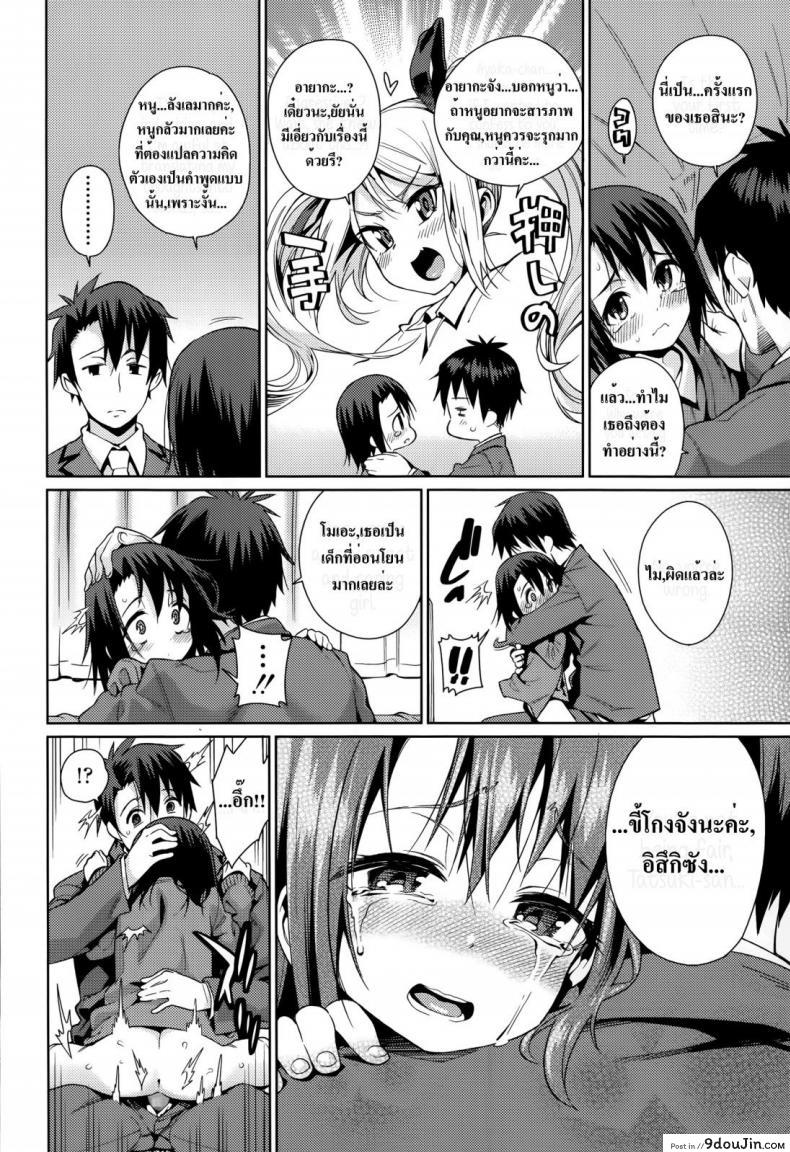 อ่านโดจิน [Gengorou] Off Time Love ภาค 2 แปลไทย หน้าที่ 12