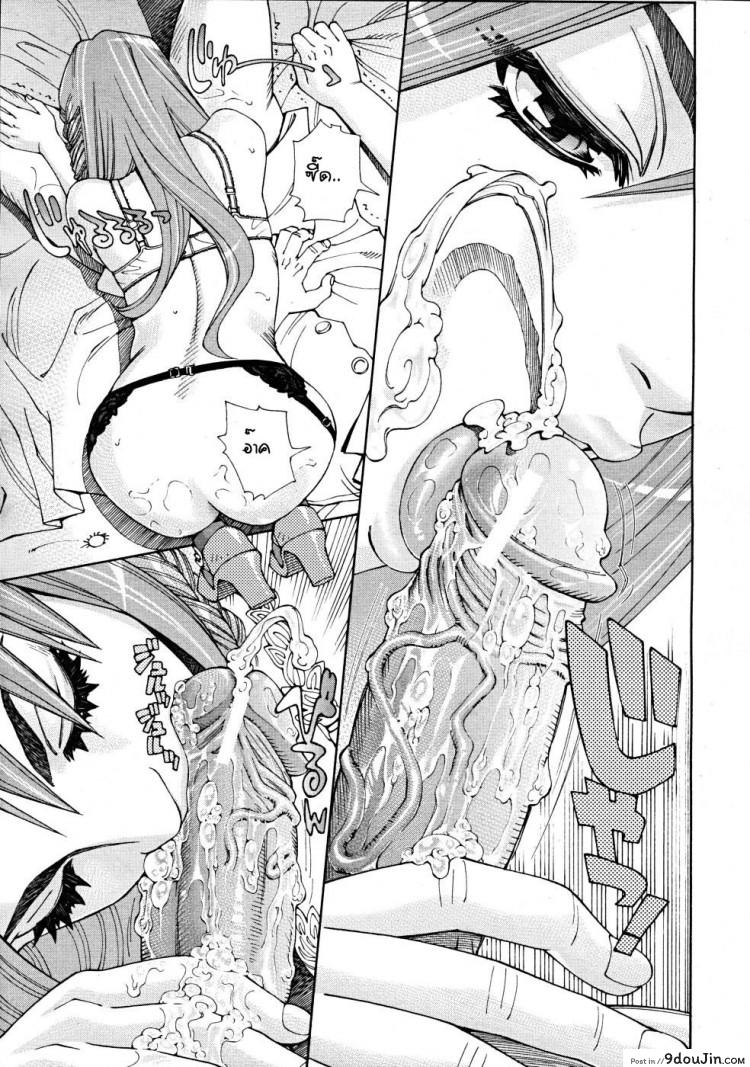 อ่านโดจิน Arui wa Mononoke Zenpen (COMIC Mujin 2008-04) [Seto Yuuki] ภาค 1 แปลไทย หน้าที่ 15