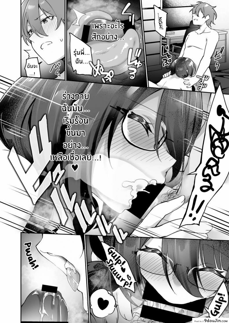 อ่านโดจิน ใจที่เหมือนเดิมกับกายที่เปลี่ยนแปลง [Amuai Okashi Seisakusho (Kanmuri)] Boku no Koe o Kiku dake de Hatsujou Shichau Yandere Kyonyuu Kouhai ni Karada o Irekaerarete Shimatta! อ่านฟรี หน้าที่ 37