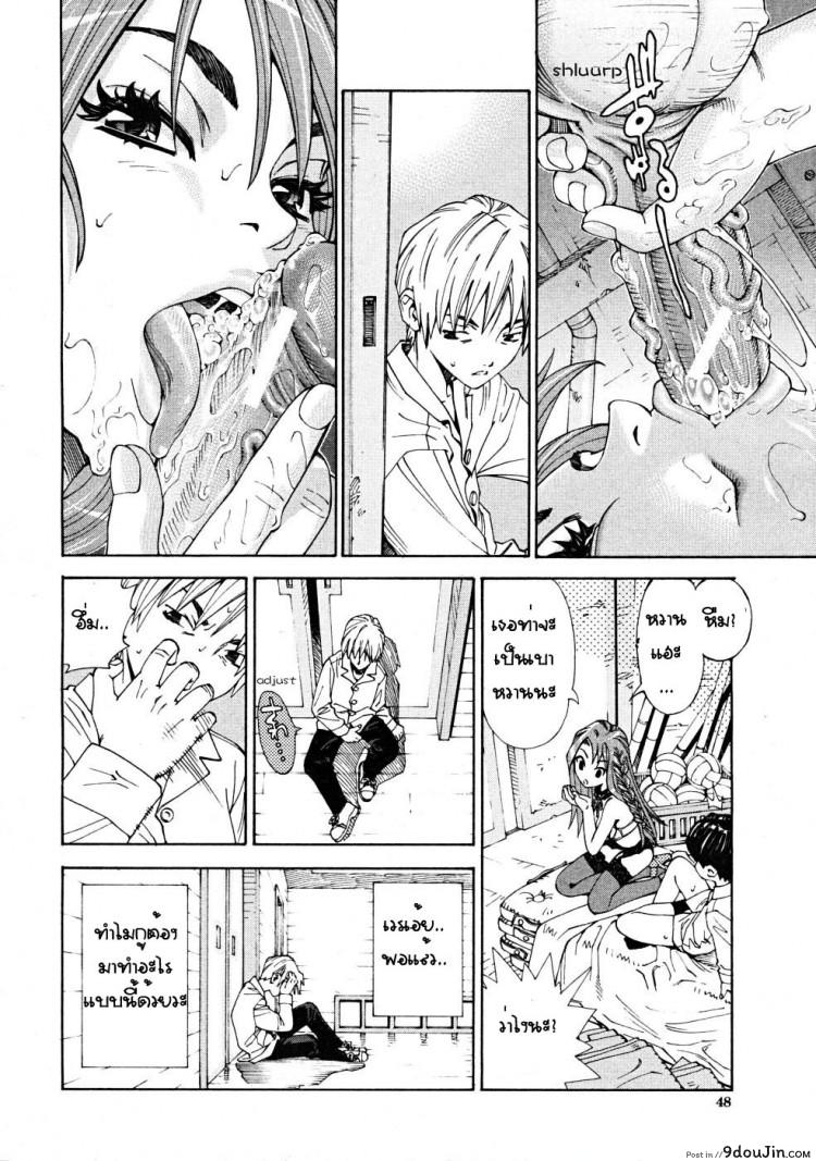 อ่านโดจิน Arui wa Mononoke Zenpen (COMIC Mujin 2008-04) [Seto Yuuki] ภาค 1 แปลไทย หน้าที่ 16