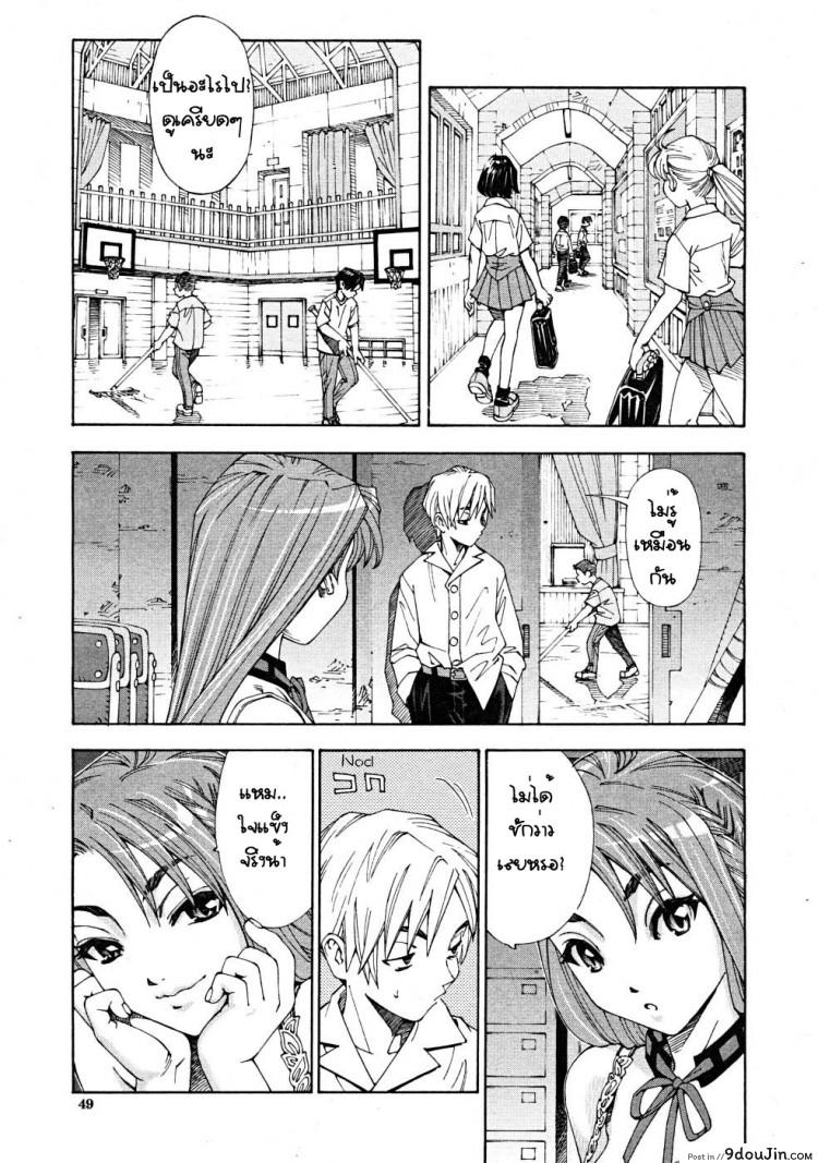 อ่านโดจิน Arui wa Mononoke Zenpen (COMIC Mujin 2008-04) [Seto Yuuki] ภาค 1 แปลไทย หน้าที่ 17