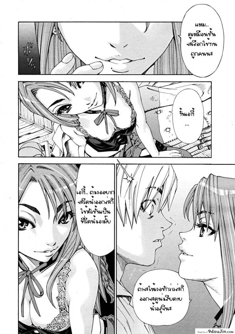 อ่านโดจิน Arui wa Mononoke Zenpen (COMIC Mujin 2008-04) [Seto Yuuki] ภาค 1 แปลไทย หน้าที่ 18