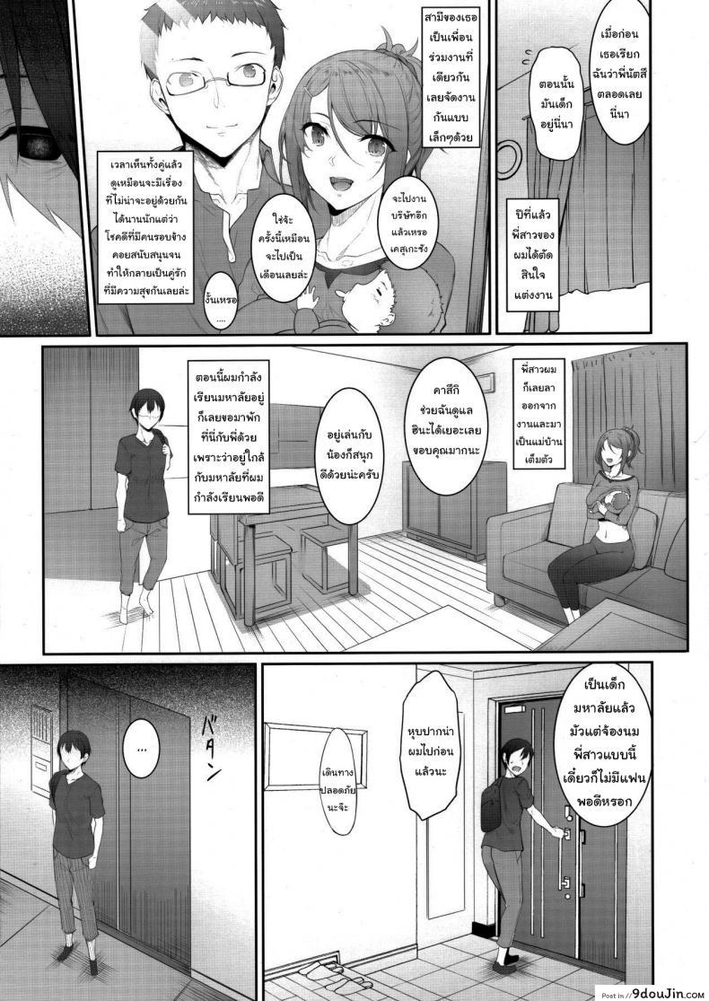 อ่านโดจิน พี่น่ะ เป็นของผมคนเดียว! (Nakano Sora) The Day I Did NTR With My Older Sister หน้าที่ 4