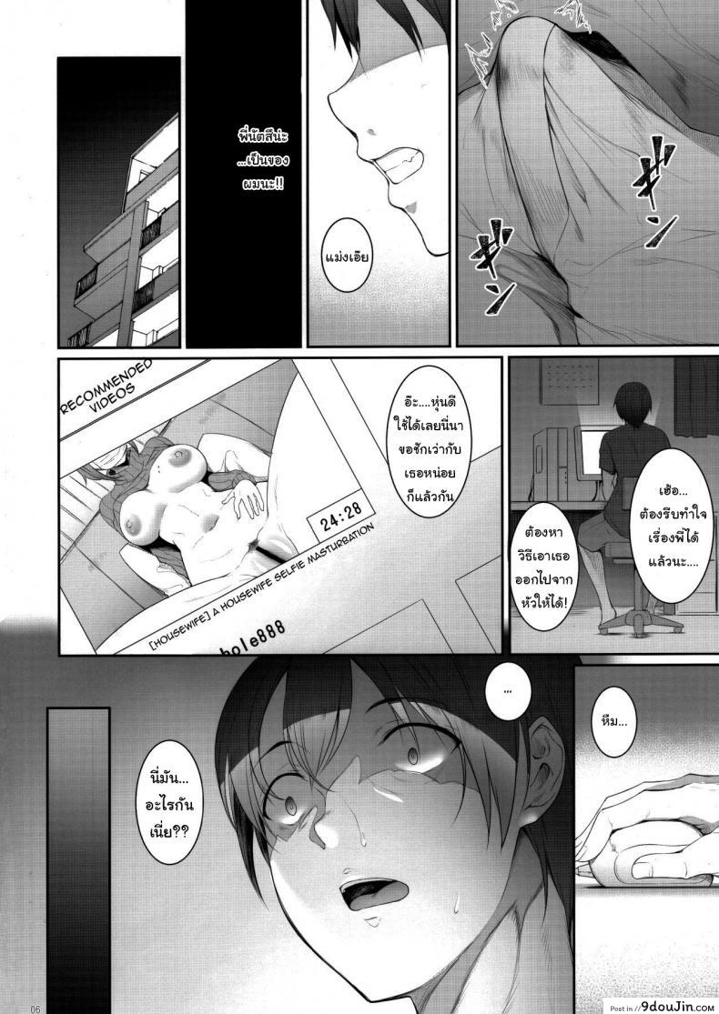 พี่น่ะ เป็นของผมคนเดียว! (Nakano Sora) The Day I Did NTR With My Older Sister แปลไทย 75 อ่านโดจิน พี่น่ะ เป็นของผมคนเดียว! (Nakano Sora) The Day I Did NTR With My Older Sister แปลไทย หน้าที่ 5