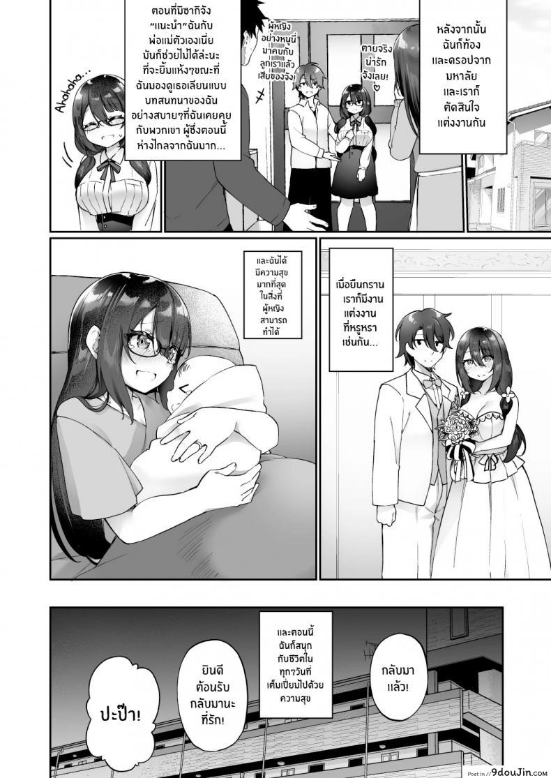 อ่านโดจิน ใจที่เหมือนเดิมกับกายที่เปลี่ยนแปลง [Amuai Okashi Seisakusho (Kanmuri)] Boku no Koe o Kiku dake de Hatsujou Shichau Yandere Kyonyuu Kouhai ni Karada o Irekaerarete Shimatta! อ่านฟรี หน้าที่ 45