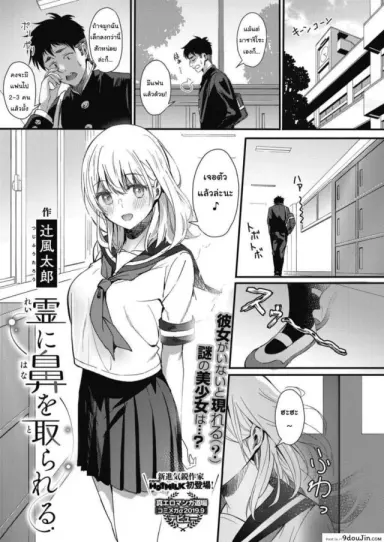 แค่สักครั้งก็ขึ้นสวรรค์แล้ว [Tsuji Footaro] Rei ni Hana o Torareru (COMIC HOTMILK 2020-05) แปลไทย