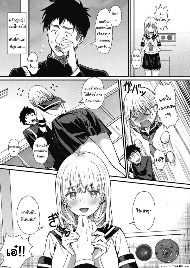 อ่านโดจิน แค่สักครั้งก็ขึ้นสวรรค์แล้ว [Tsuji Footaro] Rei ni Hana o Torareru (COMIC HOTMILK 2020-05) แปลไทย หน้าที่ 3