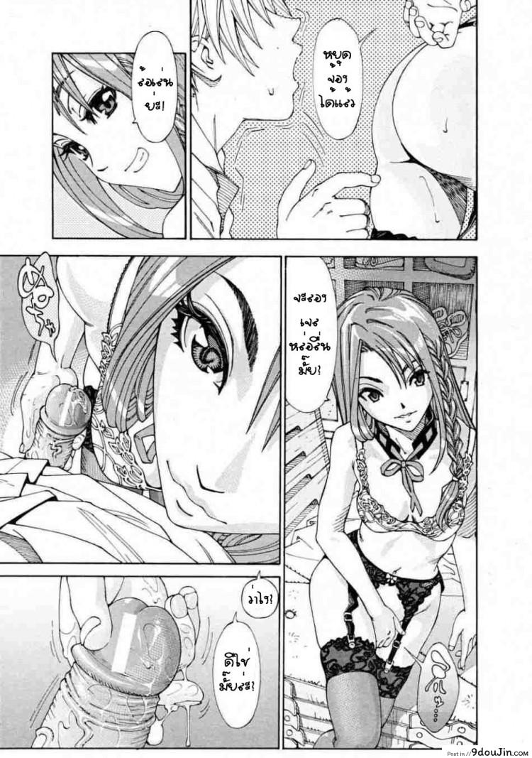 อ่านโดจิน ก็เธอร่าน [Seto Yuuki] Arui wa Mononoke Zenpen (COMIC Mujin 2008-04) ภาค 2 หน้าที่ 3