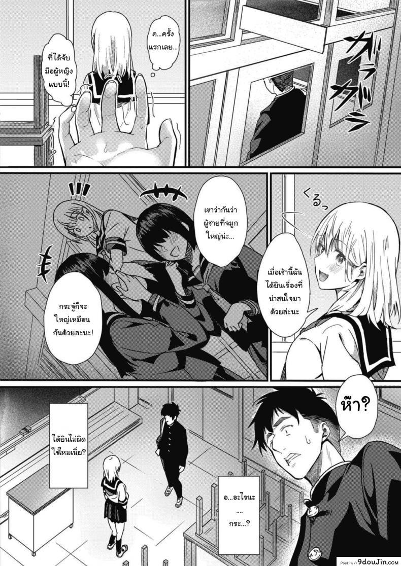 อ่านโดจิน แค่สักครั้งก็ขึ้นสวรรค์แล้ว [Tsuji Footaro] Rei ni Hana o Torareru (COMIC HOTMILK 2020-05) แปลไทย หน้าที่ 4