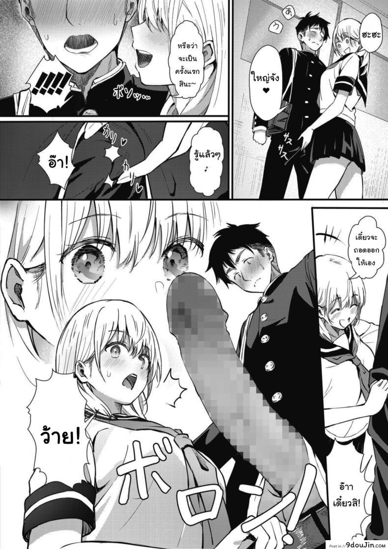 อ่านโดจิน แค่สักครั้งก็ขึ้นสวรรค์แล้ว [Tsuji Footaro] Rei ni Hana o Torareru (COMIC HOTMILK 2020-05) แปลไทย หน้าที่ 6