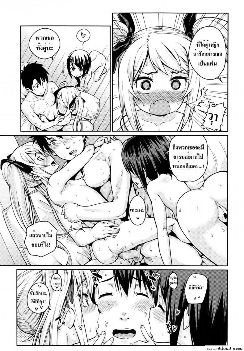 อ่านโดจิน [Gengorou] Off Time Love ภาค 3 แปลไทย หน้าที่ 15