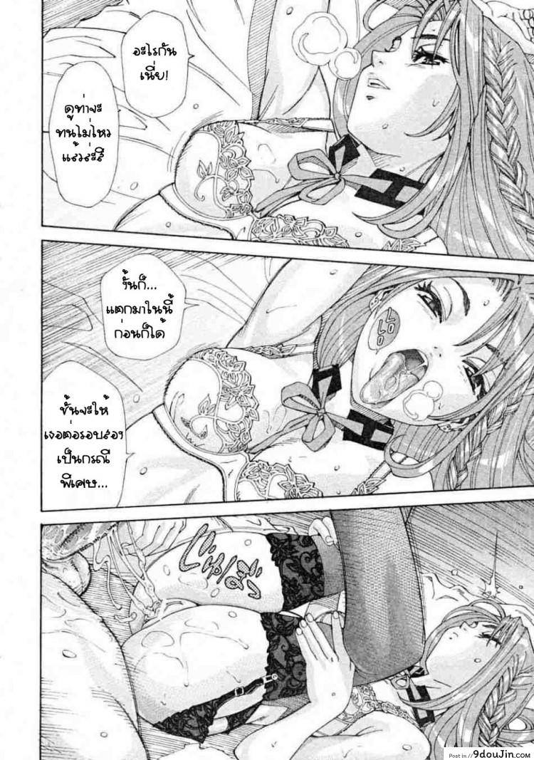 อ่านโดจิน [Seto Yuuki] Arui wa Mononoke Zenpen (COMIC Mujin 2008-04) ภาค 2 แปลไทย หน้าที่ 8