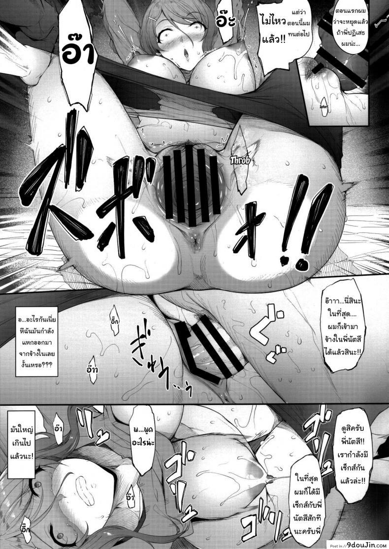 พี่น่ะ เป็นของผมคนเดียว! (Nakano Sora) The Day I Did NTR With My Older Sister แปลไทย 86 อ่านโดจิน พี่น่ะ เป็นของผมคนเดียว! (Nakano Sora) The Day I Did NTR With My Older Sister แปลไทย หน้าที่ 16