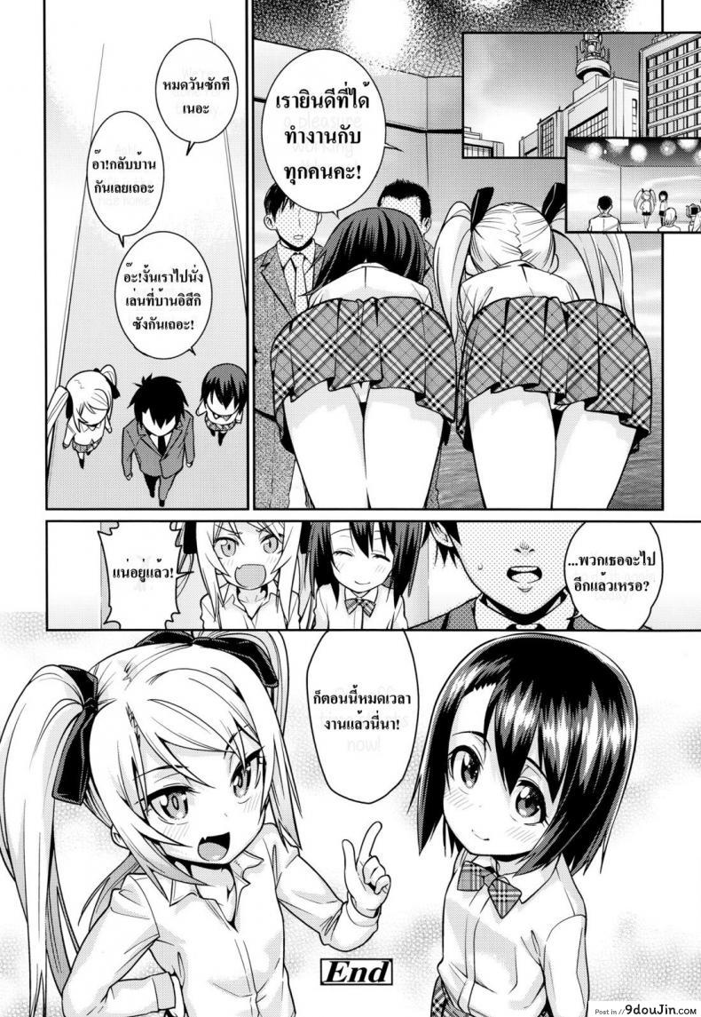 อ่านโดจิน [Gengorou] Off Time Love ภาค 3 แปลไทย หน้าที่ 20