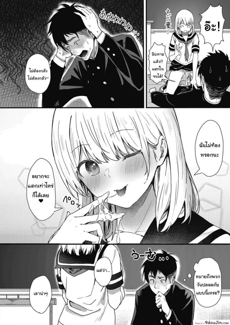 อ่านโดจิน แค่สักครั้งก็ขึ้นสวรรค์แล้ว [Tsuji Footaro] Rei ni Hana o Torareru (COMIC HOTMILK 2020-05) แปลไทย หน้าที่ 10