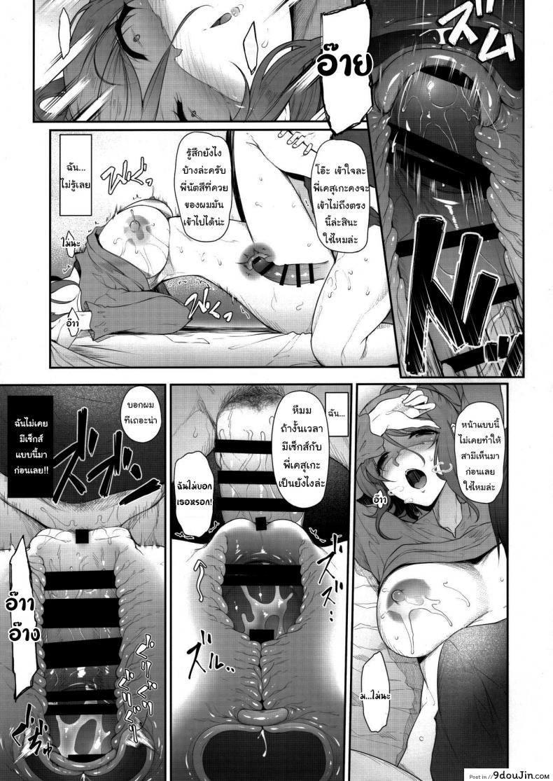พี่น่ะ เป็นของผมคนเดียว! (Nakano Sora) The Day I Did NTR With My Older Sister แปลไทย 88 อ่านโดจิน พี่น่ะ เป็นของผมคนเดียว! (Nakano Sora) The Day I Did NTR With My Older Sister แปลไทย หน้าที่ 18
