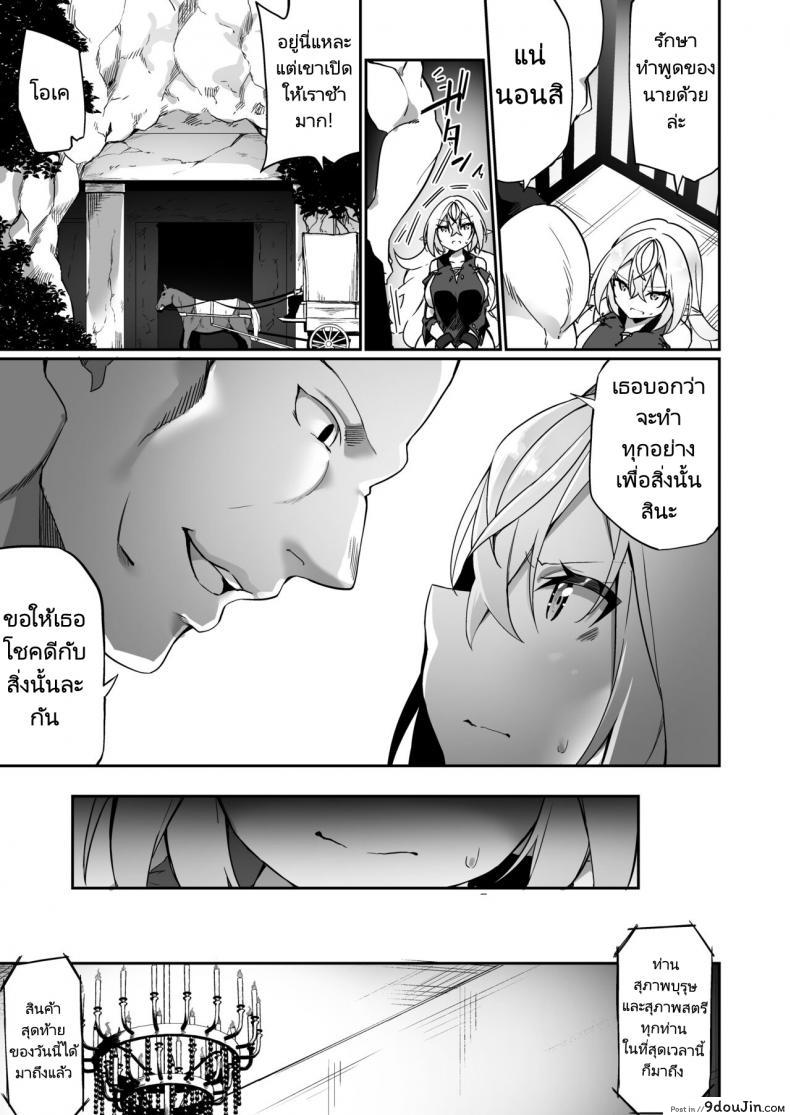 อ่านโดจิน Elfka no Kusuri Elvification Drug [Slime no Kanmuri (Kanmuri)] แปลไทย หน้าที่ 16