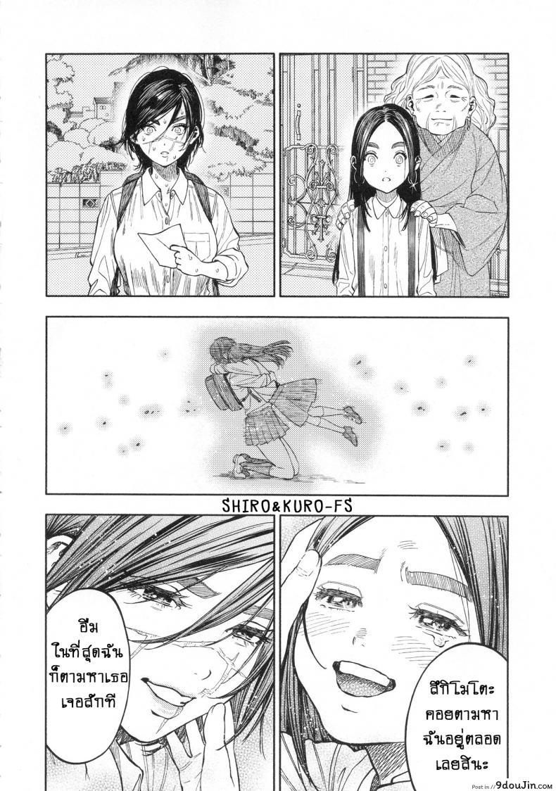 อ่านโดจิน ความรักที่มากเกินไป (SPARK14) [JAPAN (usa)] Koisugi l Overlove (Golden Kamuy) ภาค 1 หน้าที่ 4