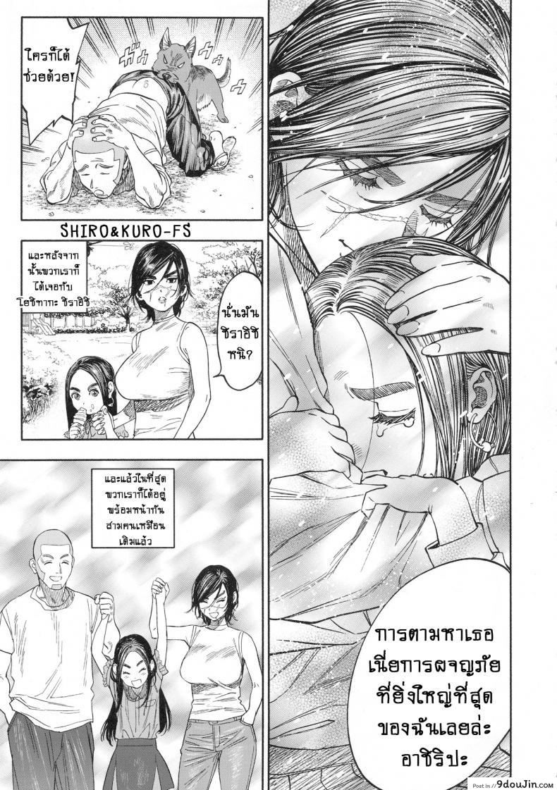 อ่านโดจิน (SPARK14) [JAPAN (usa)] Koisugi | Overlove (Golden Kamuy) ภาค 1 อ่านฟรี หน้าที่ 5