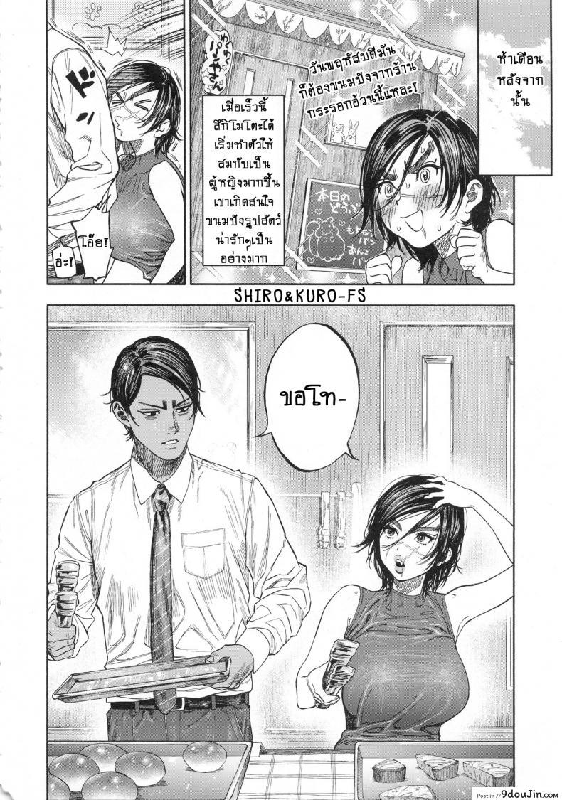 อ่านโดจิน (SPARK14) [JAPAN (usa)] Koisugi | Overlove (Golden Kamuy) ภาค 1 อ่านฟรี หน้าที่ 6
