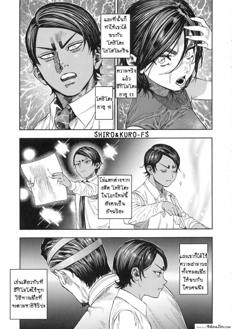 อ่านโดจิน (SPARK14) [JAPAN (usa)] Koisugi | Overlove (Golden Kamuy) ภาค 1 อ่านฟรี หน้าที่ 7